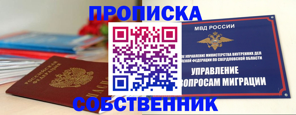 прописка для военкомата в Людиново