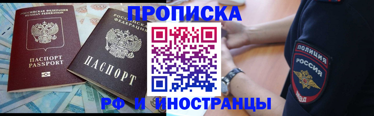 временная прописка в Людиново